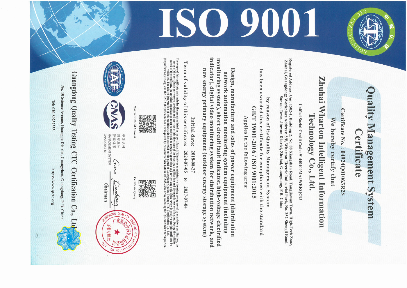 EpowerAI certificate