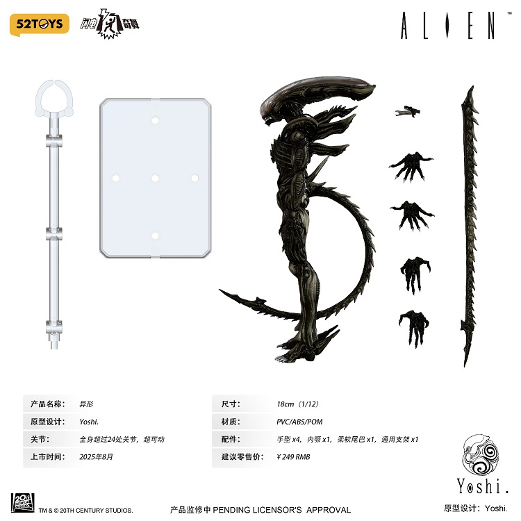 (Pre-order)52TOYS 1/12 Alien Xenomorph Action Figure 52T-01