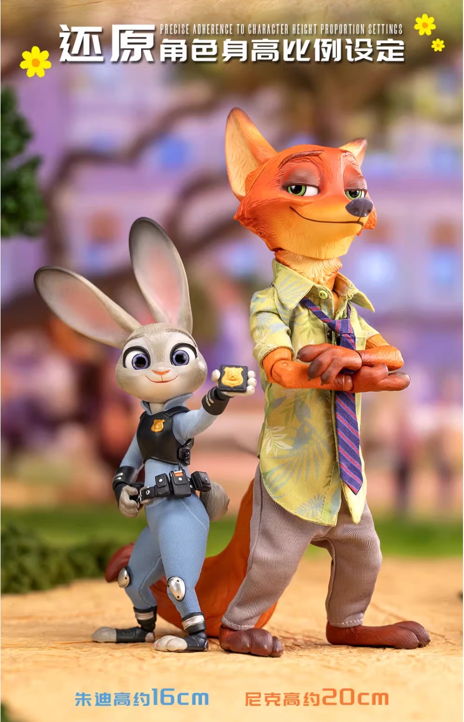 (In Stock)POPMART 1/8 Resonance GONG-009 Zootopia Series-Nick Wilde/Judy Hopps Action Figure