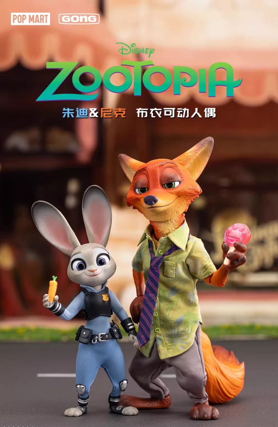 (In Stock)POPMART 1/8 Resonance GONG-009 Zootopia Series-Nick Wilde/Judy Hopps Action Figure